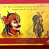 2015 - 475th Birth Anniversary of Maharana Pratap (Mumbai) Proof 2 Coins Set (Rs.100, Rs.10)