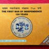 2007 - The First War Of Independence (Mumbai) Proof 2 Coins Set (Rs.100, Rs.5)