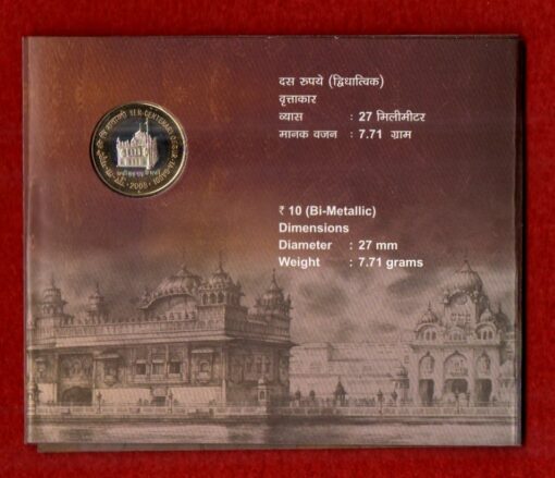 2008 - Ter-Centenary of Gur-Ta-Gaddi of Shri Guru Granth Sahib UNC 1 Coin Set (Rs 10) Hyderabad Mint - Image 3