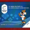 2010 - 2 Rupees Commonwealth Games Hyderabad UNC Set "Without Mint Mark "