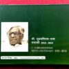 2011 - C.Subramaniam Birth Centenary UNC 2 Coins Set (Rs.100, Rs.5) Hyderabad Mint