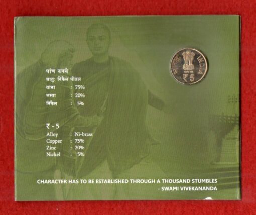 2013 - 5 Rupees Swami Vivekananda Hyderabad UNC Set - Image 2