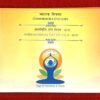 2015 - International Day of Yoga UNC 1 Coin Set (Rs 10) Hyderabad Mint