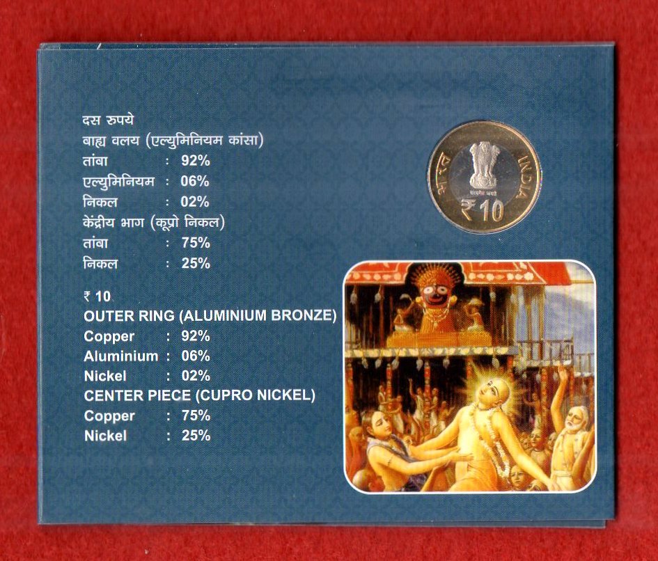 2016 - 10 Rupees Shri Krishna Chaitanya Mahaprabhus Coming To Vrindavan UNC Set - Image 2