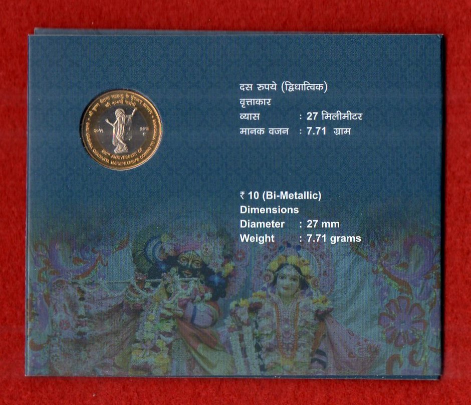 2016 - 10 Rupees Shri Krishna Chaitanya Mahaprabhus Coming To Vrindavan UNC Set - Image 3