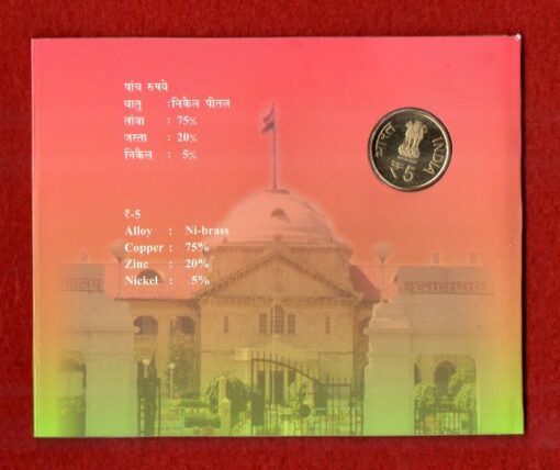2016 - 5 Rupees Allahabad High Court  Hyderabad UNC Set - Image 2