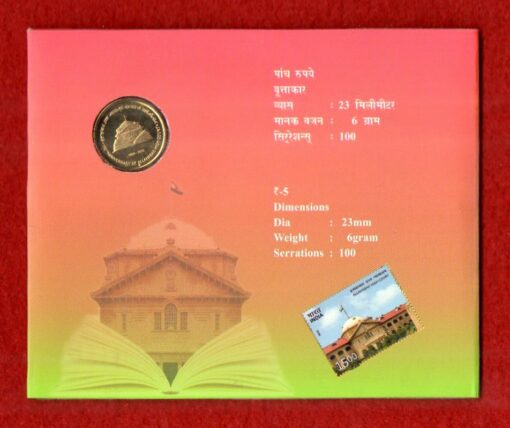 2016 - 5 Rupees Allahabad High Court  Hyderabad UNC Set - Image 3