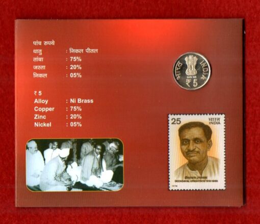 2016 - 5 Rupees Pandit Deendayal Upadhyaya Hyderabad UNC Set - Image 2