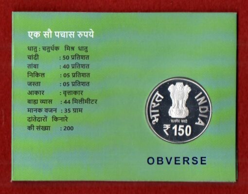 2020 Kavi Muddana (Kolkata) Proof Set - Image 2
