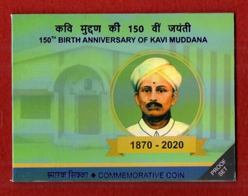 2020 Kavi Muddana (Kolkata) Proof Set