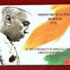 2014 - 125th Birth Anniversary of Jawaharlal Nehru (Mumbai) UNC 2 Coins Set (Rs.125, Rs.5)
