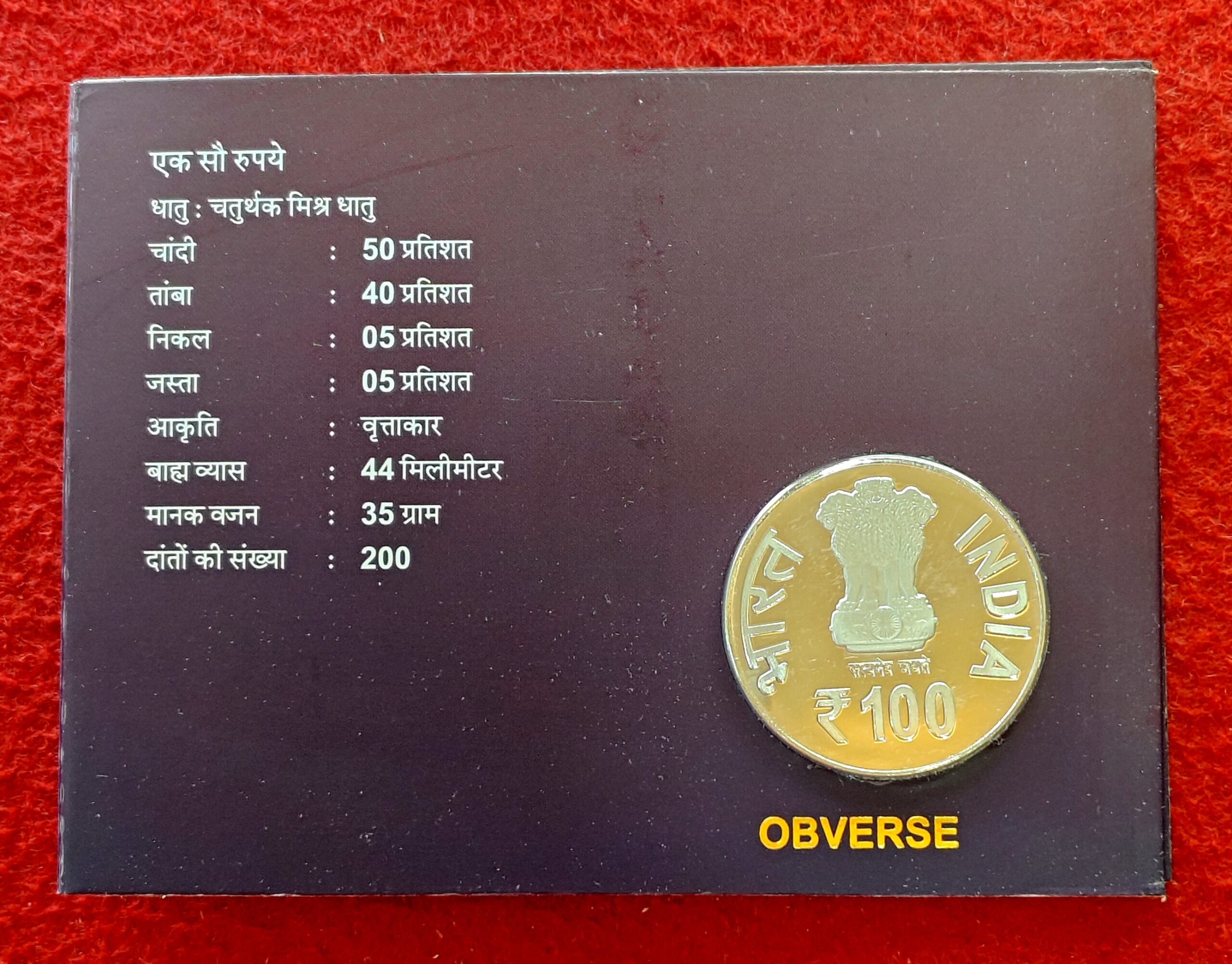 2019 - Vikram Sarabhai Birth 100th Years Birth Centenary Proof 1 Coin Set (Rs.100) - Image 2