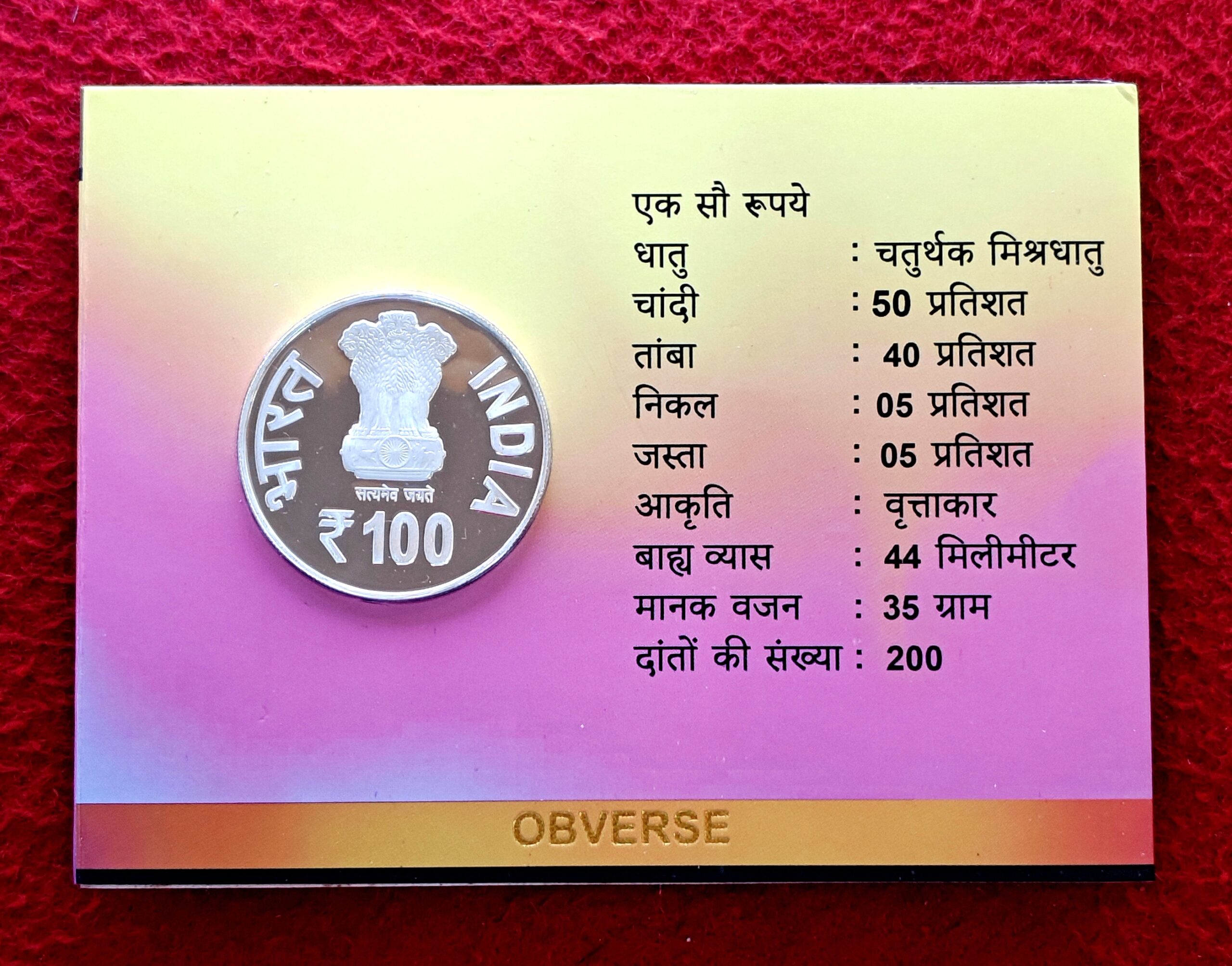 2023 - Mann Ki Baat - 100th Episode Proof 1 Coin Set (Rs 100) Kolkata Mint - Image 2