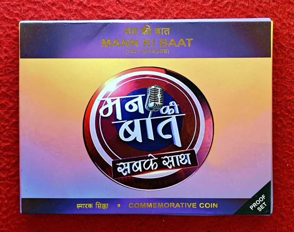 2023 - Mann Ki Baat - 100th Episode Proof 1 Coin Set (Rs 100) Kolkata Mint