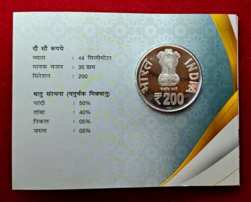 2015 - 200th Birth Anniversary Of Tatya Tope UNC 1 Coin Set (Rs 200) Hyderabad Mint - Image 2