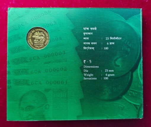 2010 – Platinum Jubilee of Reserve Bank of India UNC 1 Coin Set (Rs 5) Hyderabad Mint - Image 3