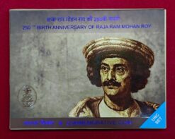 2022 - 250th Birth Anniversary of Raja Ram Mohan Roy UNC 1 Coin Set (Rs 250) Kolkata Mint