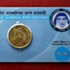 Saint Alphonsa Birth Centenary 2009 Commemorative UNC Single Coin Card (5 Rs)