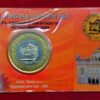 Ter-Centenary of Gur-Ta-Gaddi of Shri Guru Granth Sahib 2008 Commemorative UNC Coin Card (₹10) Mumbai Mint